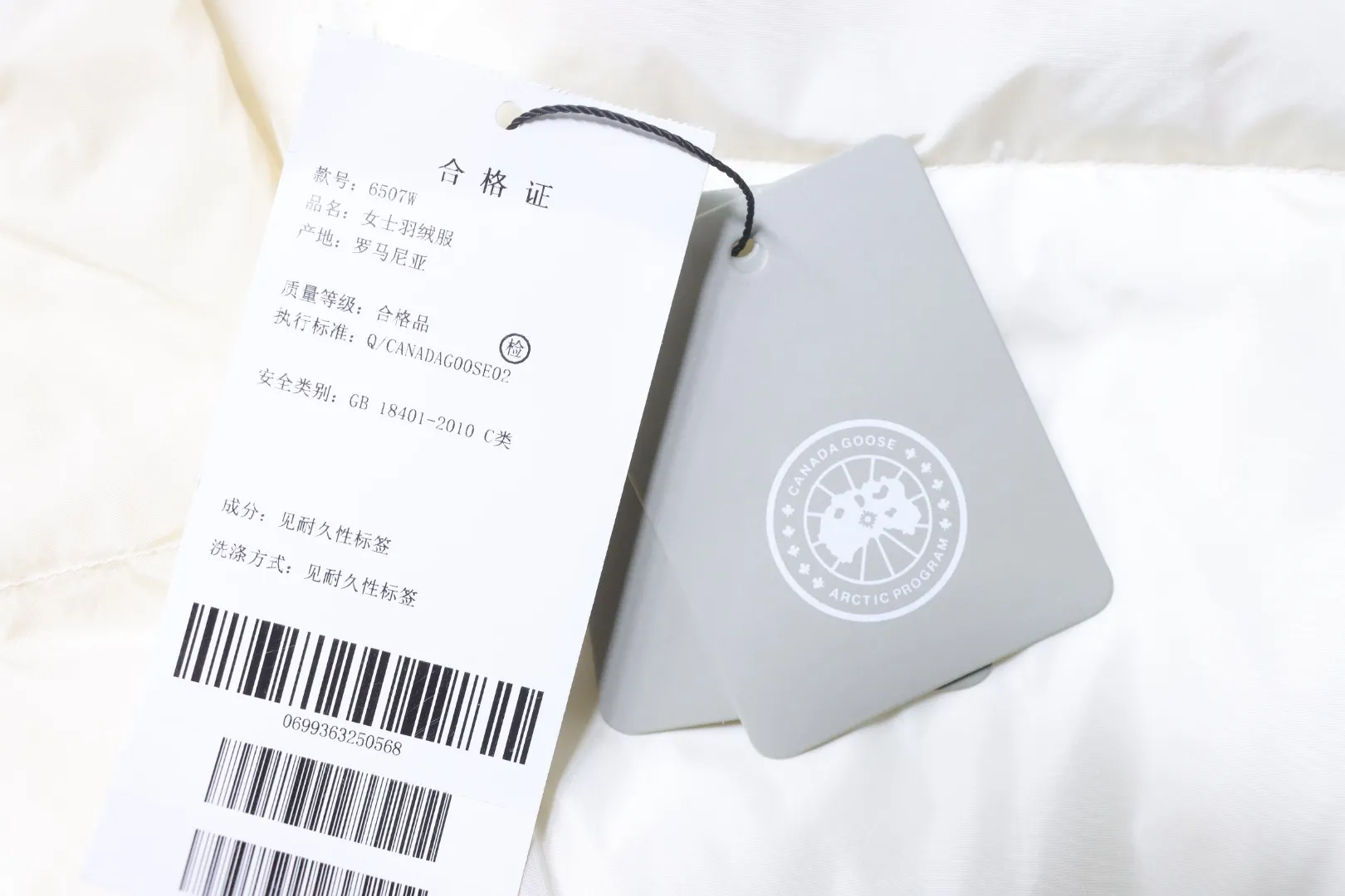 Brand Tag
